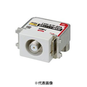 サン電子 CSF-K77W-7H 新4K8K衛星放送対応 直列ユニット 中間用 2端子