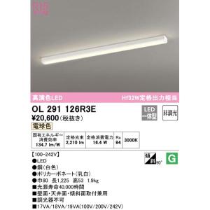 オーデリック OL551335NR LEDキッチンライト FL40W×2灯相当 昼白色