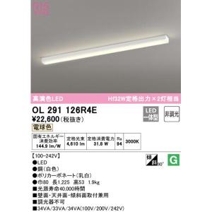 オーデリック キッチンライト 【OL291648NR】【OL 291 648NR】 : 住宅