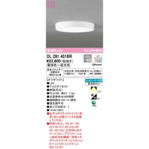 コイズミ照明 AH52285 LED一体型小型シーリングライト 非調光 60W相当