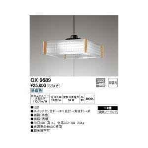 ODELIC（オーデリック） 和風LEDペンダントライト 8畳用 OX9689S : LED