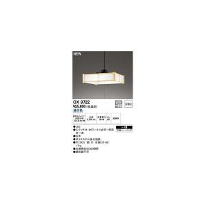 ODELIC（オーデリック） OX9689S LEDペンダント : でんきサロンまてり