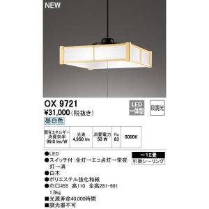 コイズミ照明 AP50302 和風ペンダントLED一体型〜6畳 昼白色 : 電材 