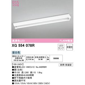 オーデリック XG554078R LED-TU...の詳細画像1
