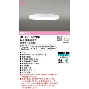 ODELIC シーリングライト 〜8畳用 常夜灯付 調光器不可