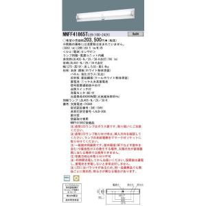 パナソニック　NNFB90605K　非常用照明　2台(新品未使用) NNFB90605K | 照明器具検索 | 照明器具 | Panasonic
