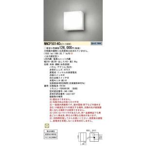 Panasonic（パナソニック） NYS15241KLE9 LED投光器 天井直付型・据置