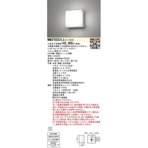 パナソニック NNFB93645C LED非常用照明器具 埋込型 昼白色 非常時点灯