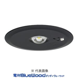 パナソニック NNFB90605K LED非常用照明器具 埋込型 昼白色 非常時点灯