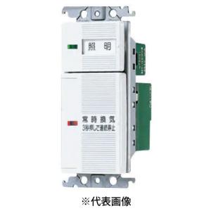 Panasonic（パナソニック） WTC54656W 埋込電子換気扇/照明スイッチ