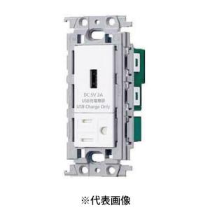 Panasonic（パナソニック） WTL147740MH 埋込充電用USBコンセント2