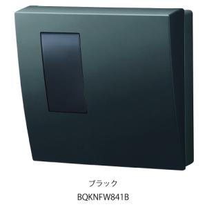 パナソニック製 BQKNF841B スマートシリーズフリーボックス 黒 Panasonic（パナソニック） BQKNF841B スマートデザインシリーズ