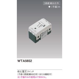 Panasonic（パナソニック） WT5531WK 埋込24時間デジタルタイム