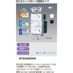 Panasonic（パナソニック） WTC57582W コスモシリーズワイド21[LED]埋