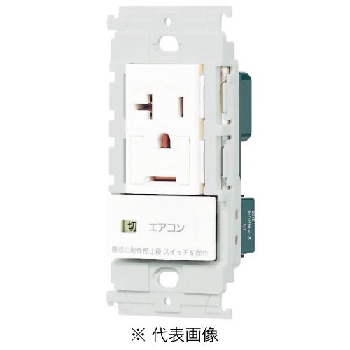 パナソニック WTL1931718W アドバンスシリーズ(ソリッド) エアコン用埋込スイッチ付コンセ...