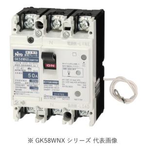日東工業 Nito/日東工業 GK68WNX 3P 60A F30／GK68WNX3P60AF30 漏電
