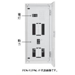 日東工業  PEN10-44-P102JC アイセーバ協約形プラグイン電灯分電盤 主幹100A（GE...