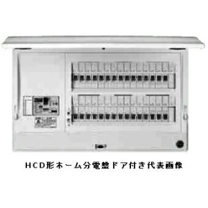 日東工業 HCD3E4-244 HCD型ホーム分電盤 ドア付 スタンダードタイプ 単相3線式 単3中...
