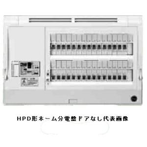 日東工業 HPD3E4-164 HPD型ホーム分電盤 ドアなし スタンダードタイプ 単相3線式 単3...