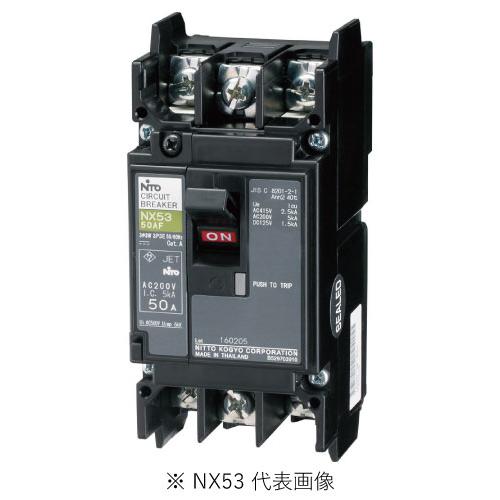 日東工業 NX53 3P 15A スリム3Pサーキットブレーカ 定格電流15A