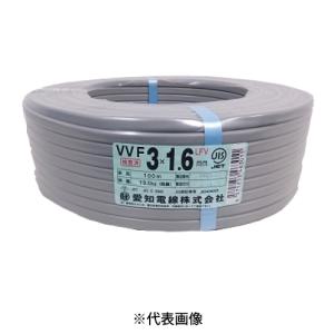 愛知電線 VVF1.6mm×3C VVFケーブル 100m巻 灰色