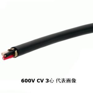 矢崎エナジーシステム 600V CV 8sq 3芯 やわらか電線 600V耐圧電線 架橋ポリエチレン...