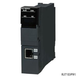 三菱電機 RJ71EIP91 EtherNet/IPネットワーク インタフェースユニット｜densetu