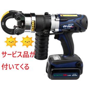 カクタスEV200電動圧着工具ジャンク CACTUS カクタス EV-200 コードレス 電動油圧式 圧着工具の買取