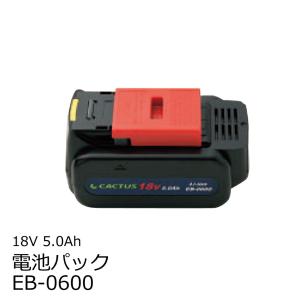 カクタス(CACTUS) CCH-680A ケーブルカッター EV-325L・EV325DL専用