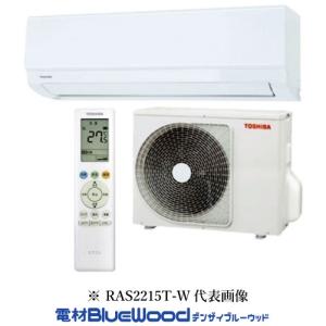 TOSHIBA（東芝） RAS-2215TL-W ルームエアコン TLシリーズ 6畳用