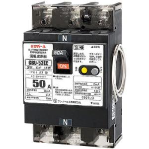 テンパール工業  GBU-53EC 3P3E50AF50A 100/200V 太陽光発電システム用単...