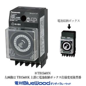 Panasonic（パナソニック） TB251101N 協約型ソーラータイムスイッチ 