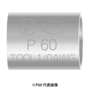 ニチフ（NICHIFU） CB 60-8S 裸圧着端子 ブレーカー用 CB60-8S : 電材