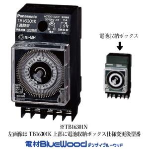 Panasonic（パナソニック） 在庫有り TB4701K 週間式 タイムスイッチ
