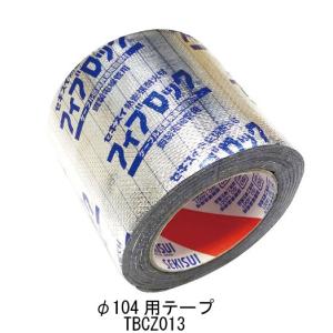セキスイ 積水化学 TBCN001 フィブロック 遮音シート コンセント