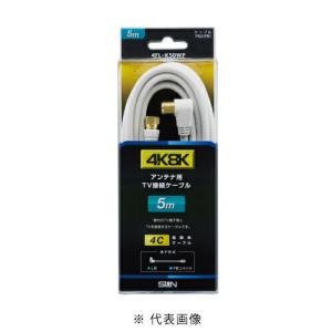サン電子 SKF-K500 新4K8K衛星放送対応 ピシャットケーブル 0.5m 色灰