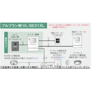 在庫有り パナソニック VL-V633K 増設...の詳細画像2
