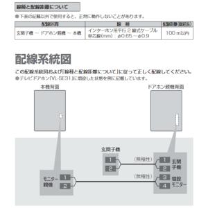 在庫有り パナソニック VL-V633K 増設...の詳細画像4