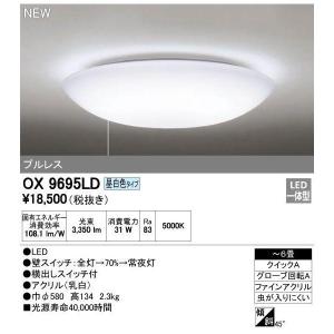 ODELIC オーデリック OL251327R LEDシーリングライト 6畳用 昼 ODELIC オーデリック OL251327R LEDシーリングライト 6畳用 昼