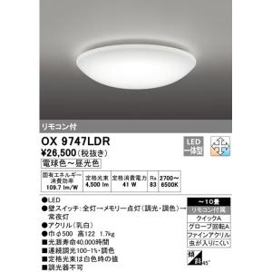 Panasonic（パナソニック） シーリングライト LED 12畳〜10畳 調光 調