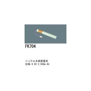 パナソニック FK895C 誘導灯・非常用照明器具交換電池 ニッケル水素