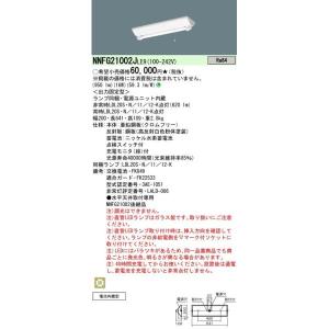 パナソニック NNFB93625C LED非常用照明器具 埋込型 昼白色 非常時点灯
