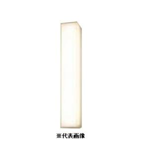 Panasonic（パナソニック） NNFS21832CLE9 ウォールライト 縦付タイプ