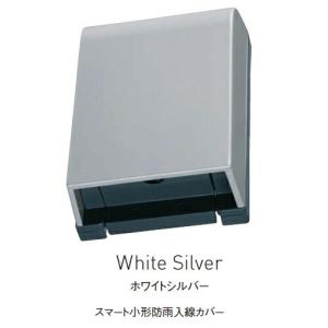 Panasonic（パナソニック） WP9671Q スマート小形防雨入線カバー 色