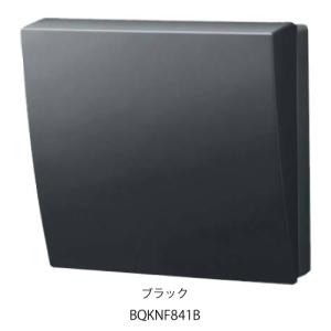 パナソニック BQKNF841W スマートデザインシリーズ フリー