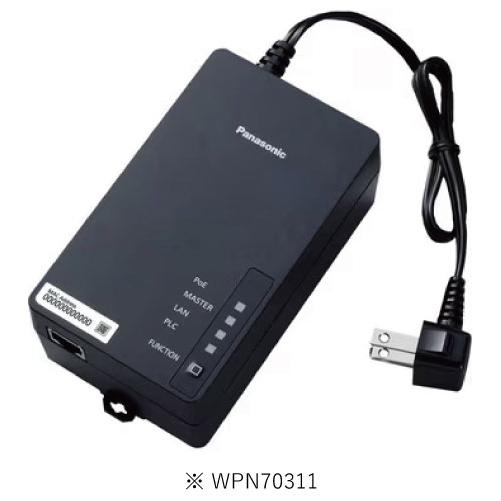 パナソニック WPN70311 nessumTM対応 PLCアダプター PoE給電 LAN変換 コン...