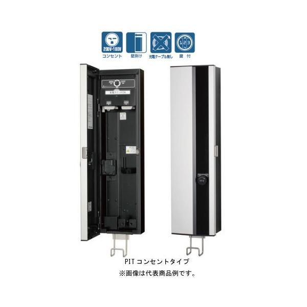 日東工業 EVP-1RR Pit(ピット) EV・PHEV用充電器 Pit コンセントタイプ 壁掛け...