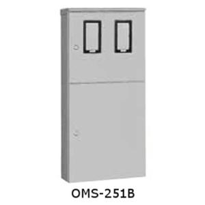日東工業 OMS-13B 引込計器盤キャビネット 屋根付・2段扉 水切り、防塵 