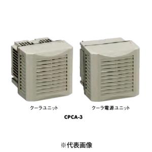 ペルチェ式エアコン　日東工業株式会社クーレット・クーラーCPCA-3 日東工業 CPCA-3 クーレット・クーラ(小型電子クーラ) 密閉冷却 側面