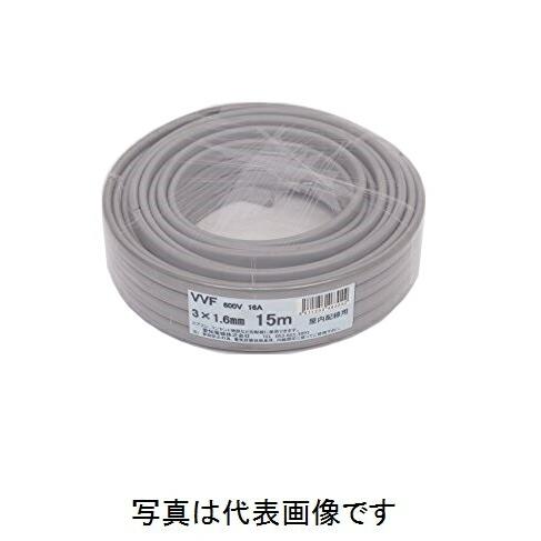 在庫有り 愛知電線 VVF1.6mmx3C VVFケーブル 15ｍ巻 灰色 VVF 小巻
